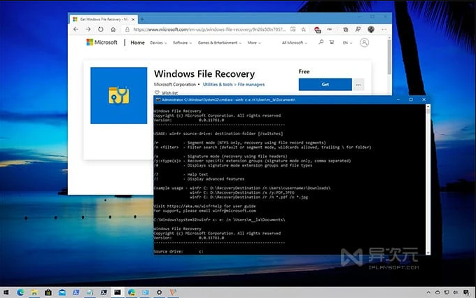 微軟出的完全免費的刪除文件數據恢復工具 Windows File Recovery